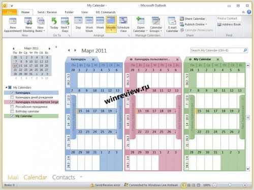 Microsoft Office Outlook 15.0.2703.1000 Metro UI